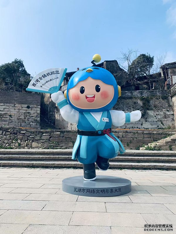 芜湖网络文明形象大使“芜小信”。芜湖市委网信办供图